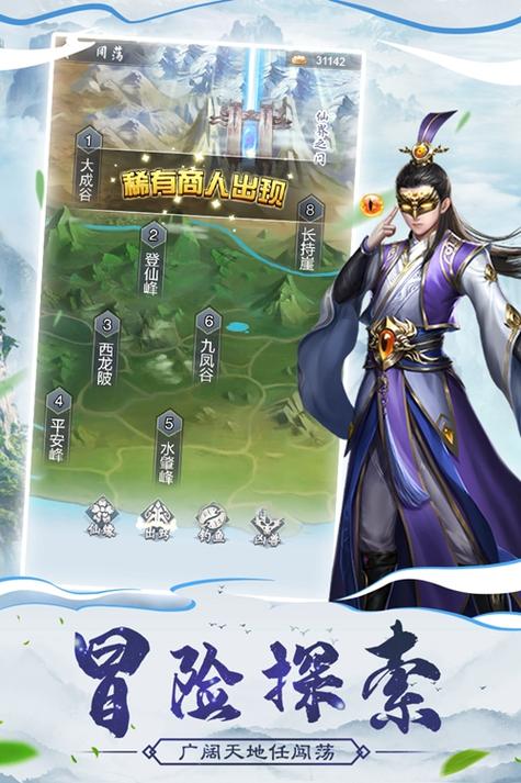 仙命决手游破解版