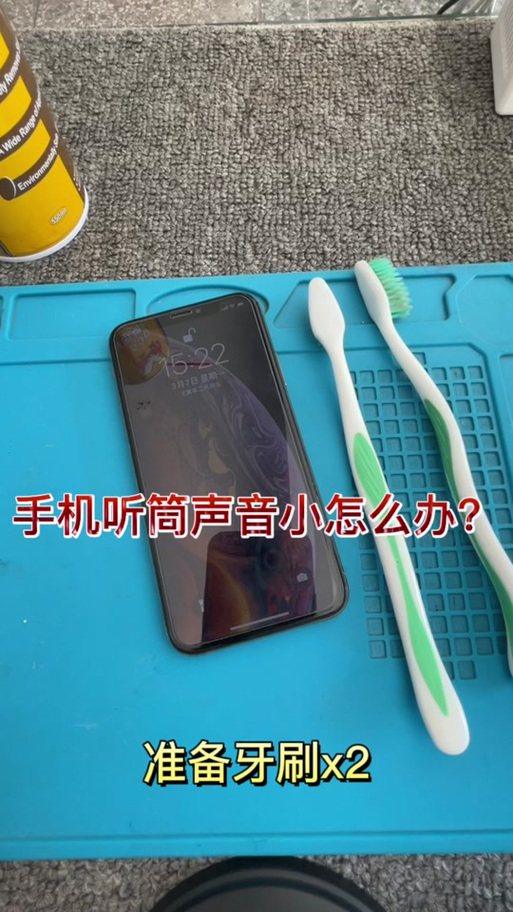华为手机怎么清理听筒灰尘