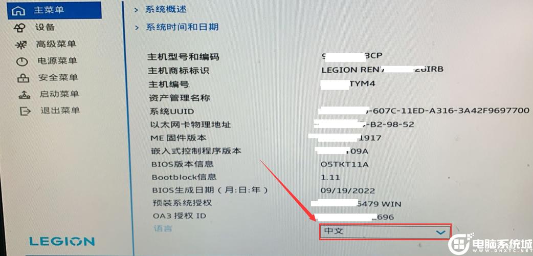 联想拯救者系统更新
