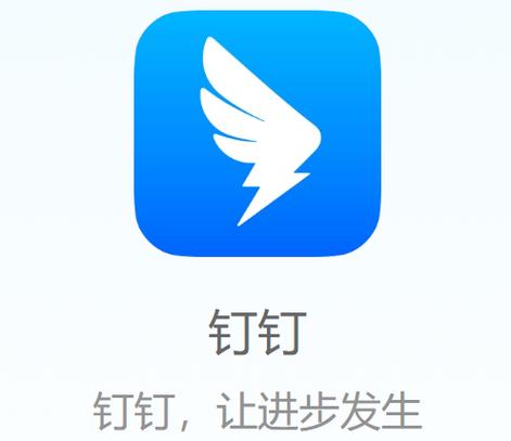 钉钉是个什么平台