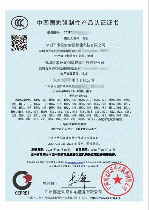 怎么看是不是3c认证