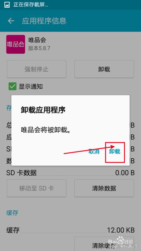 查看卸载的软件记录图标
