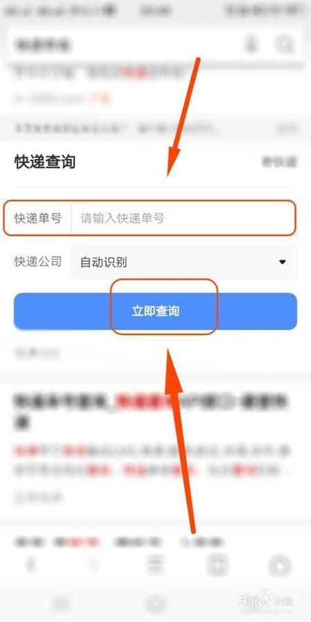 别人给你买的快递能用手机查到吗
