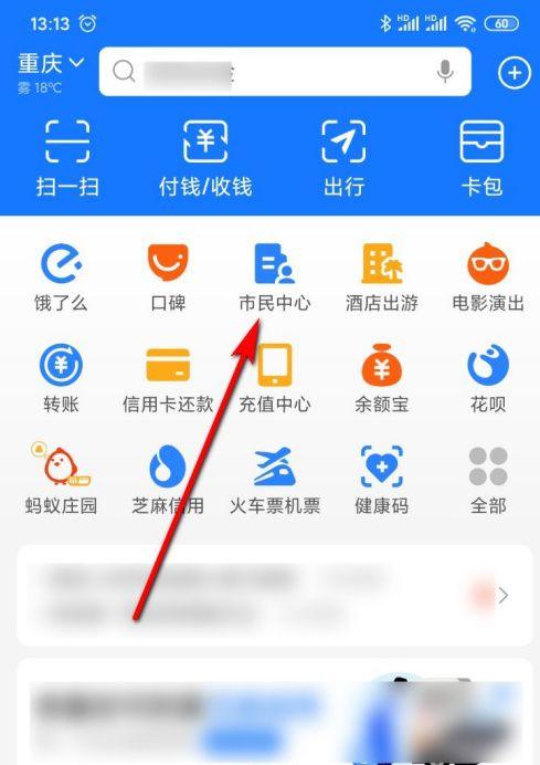 支付宝挂号爽约一次