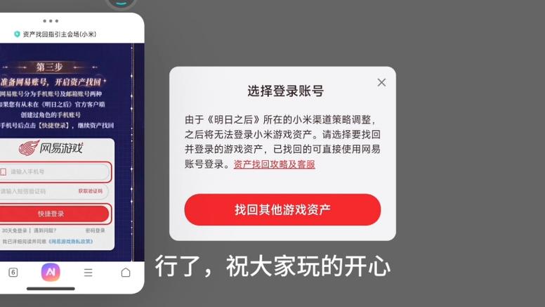 明日之后渠道服账号找回
