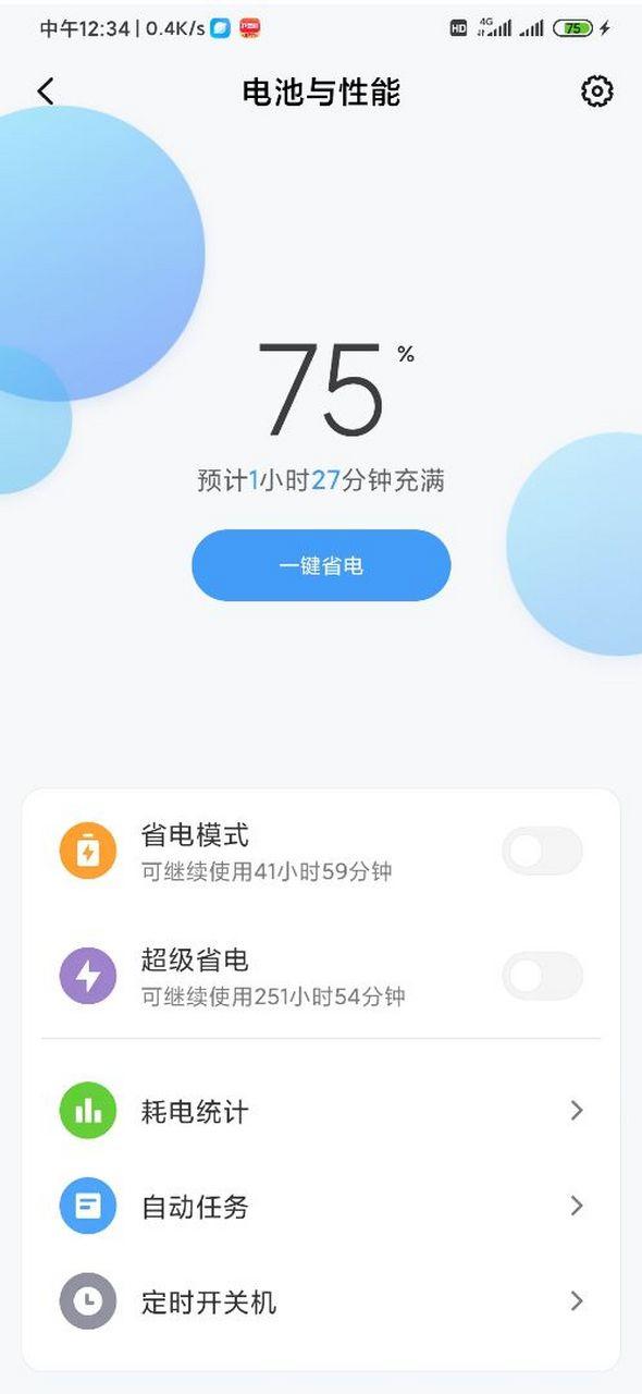 小米只能慢充不能快充