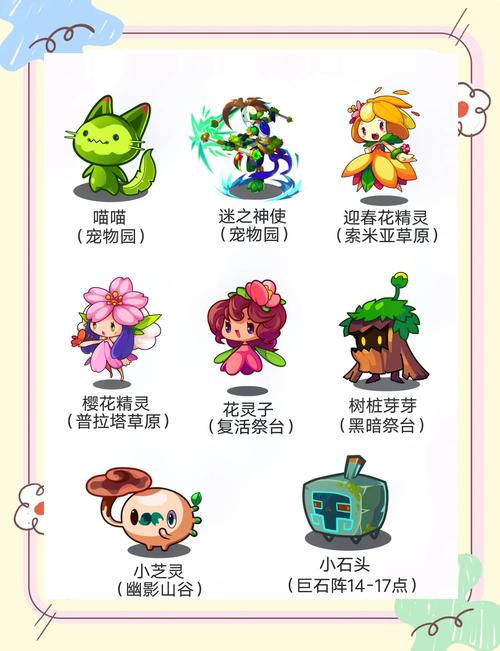 洛克王国游戏抓宠物视频