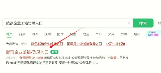 exmail腾讯企业邮箱