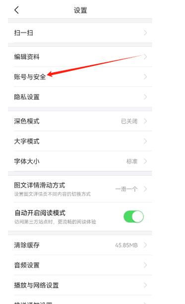 今日头条绑了手机号会有影响吗