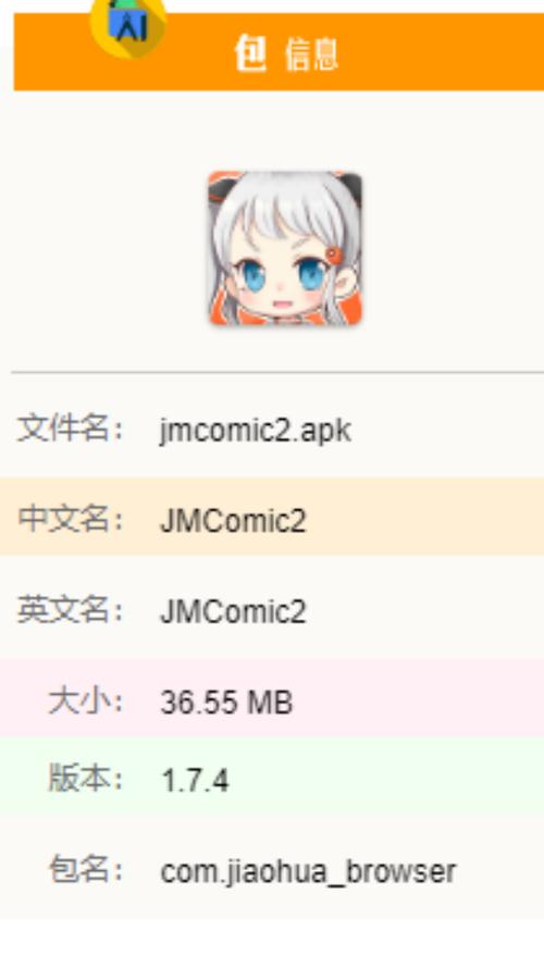 jmcomic安卓免费版使用方法