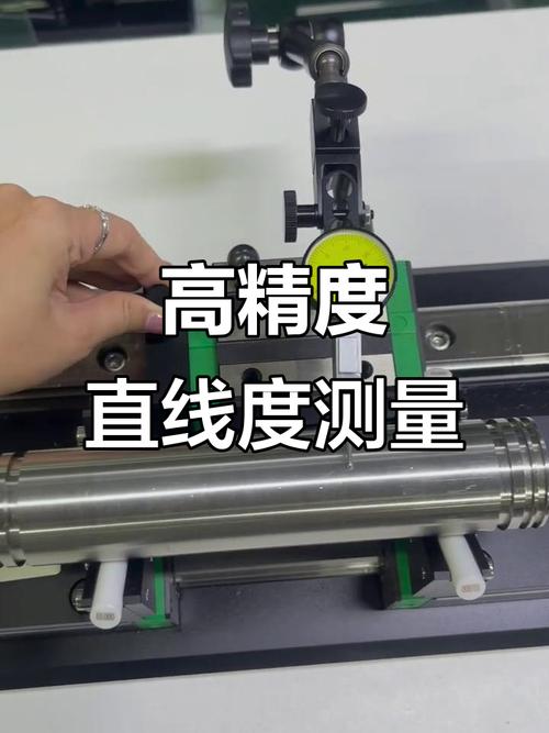直线度的测量方法及检测工具