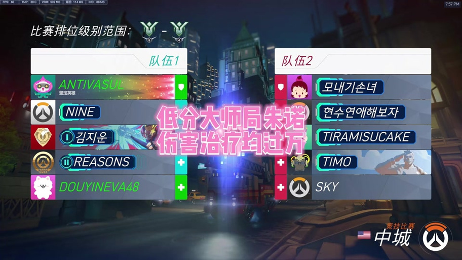 守望先锋帧数1