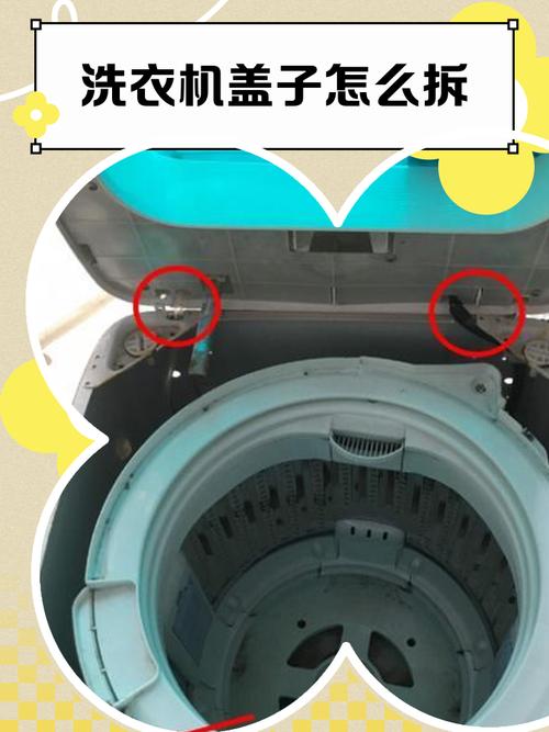 海尔洗衣机内盖怎么拆