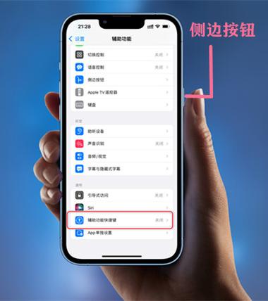 iphone手机打开旁白后打不开手机