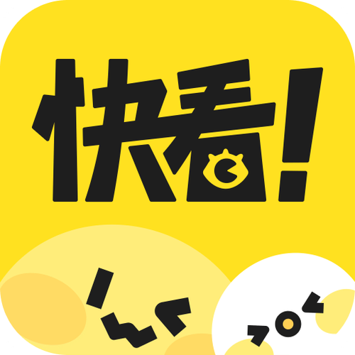 快看漫画版权