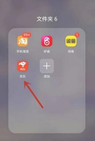 京东怎么切换到香港