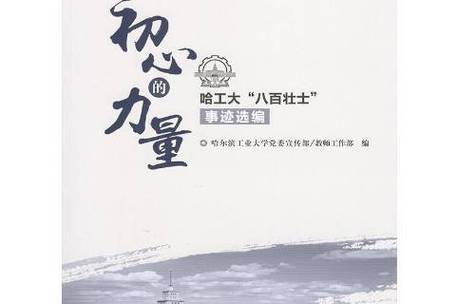 壮士初心连续剧