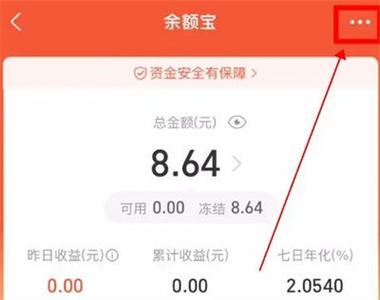 支付宝冻结资金怎么解冻余额