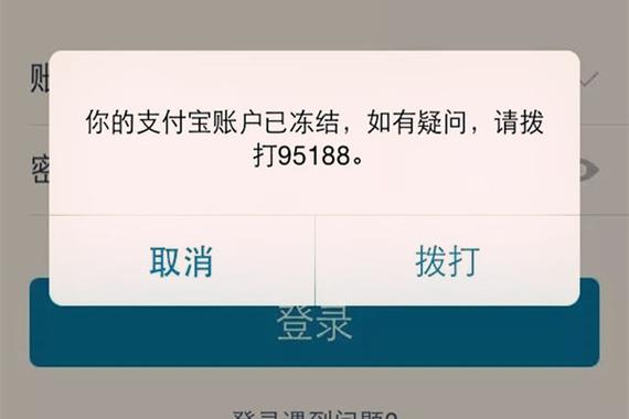 支付宝冻结资金怎么解冻余额