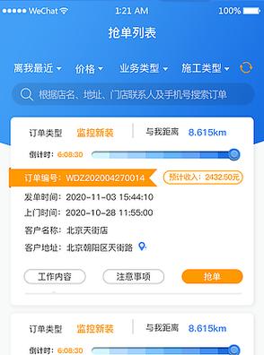 众人聚抢单是什么