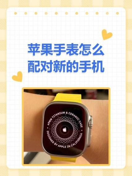 一个苹果手机能配对两个手表吗