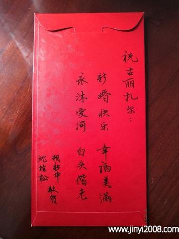 红包的祝福语短句