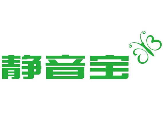 手机总是有声音响在哪里关闭