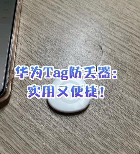 华为手机防丢模式图标