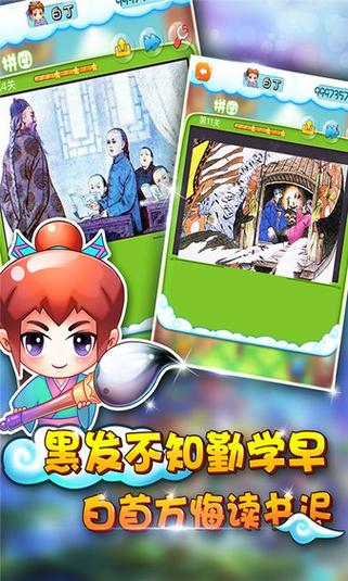 中华五千年游戏