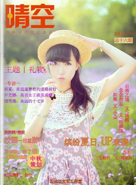 电子杂志主编图标