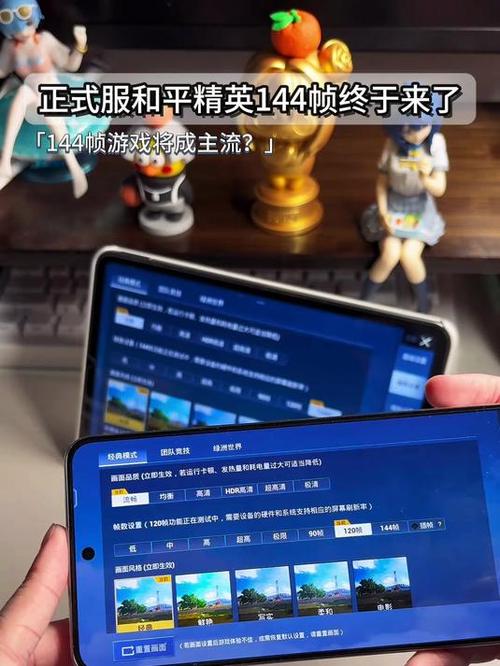 和平精改144帧率软件