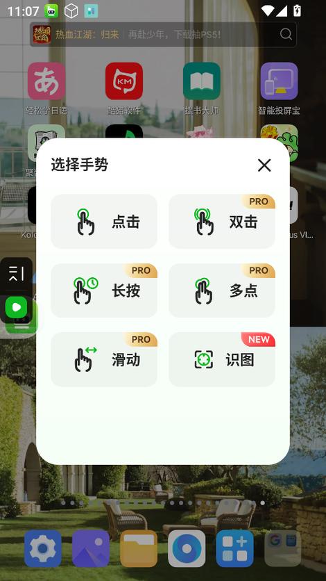 鼠大侠连点器免费版