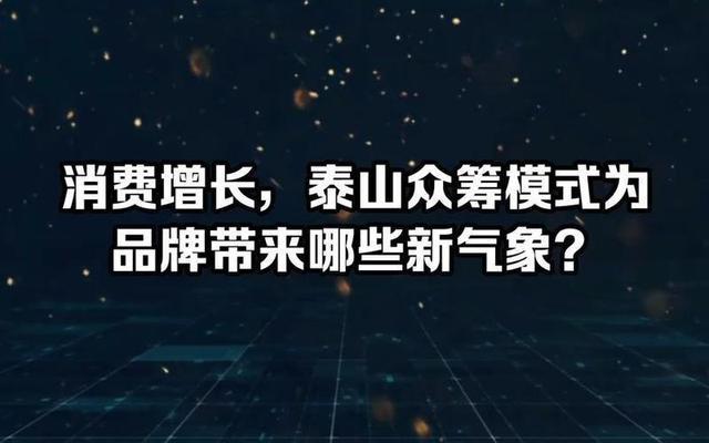 众筹是干什么的