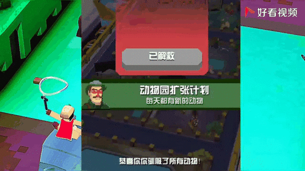 疯狂动物园中丛林的所有物种
