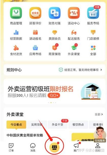 注册美团商家需要条件和费用