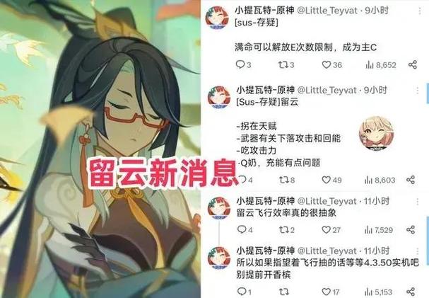 留云借风真君5个火主怎么过