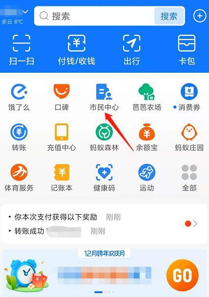 支付宝绑定支付宝的步骤