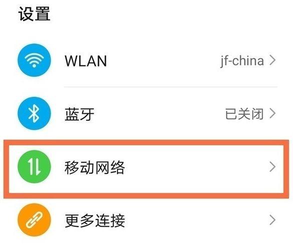 ipad连接手机热点密码错误