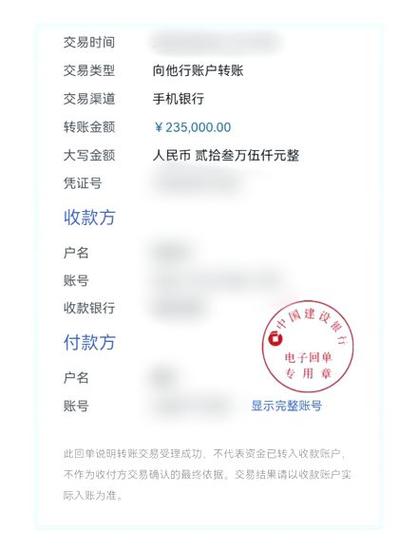 别人的银行卡转账到自己银行卡