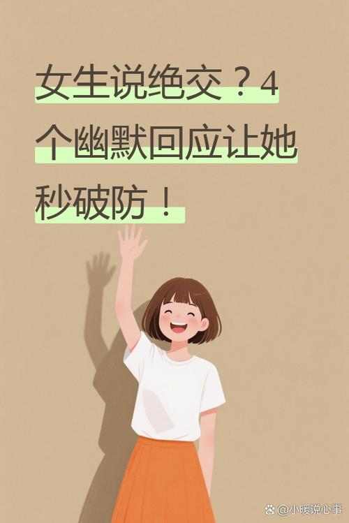 女生说不见面怎么幽默回复图标