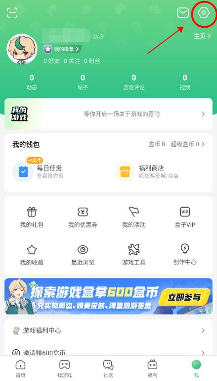 4399盒子免费下载安装旧版