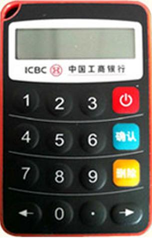 工银电子密码器现在还有用吗图标