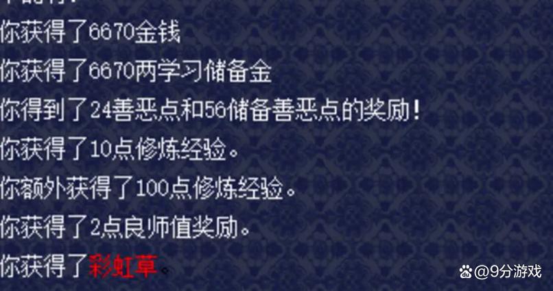 梦幻西游带小号过剧情有什么奖励