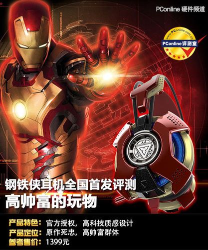 marvel耳机是什么牌子