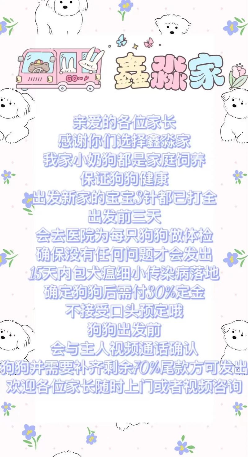 售卖活体宠物相关规定