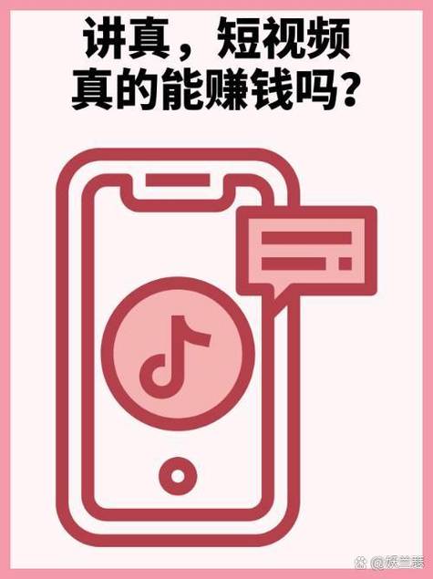 赚钱短视频