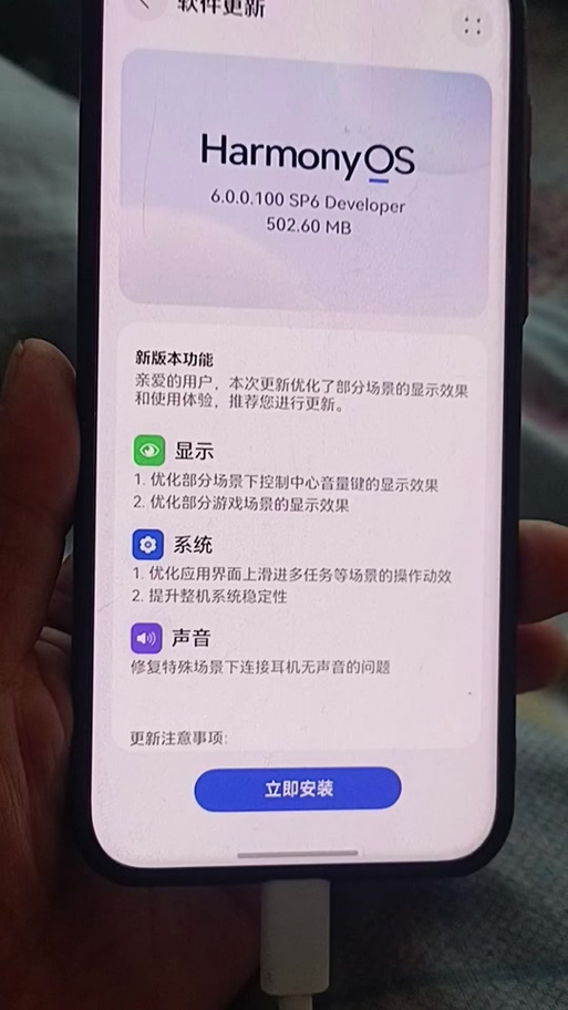 p70pro能升级鸿蒙6.0吗