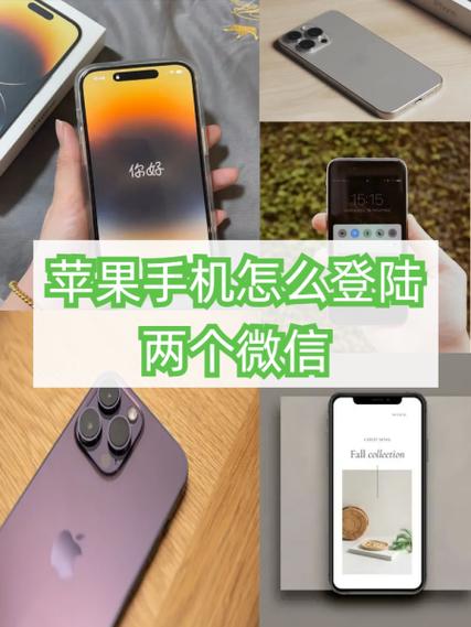 苹果手机如何快速接听微信电话
