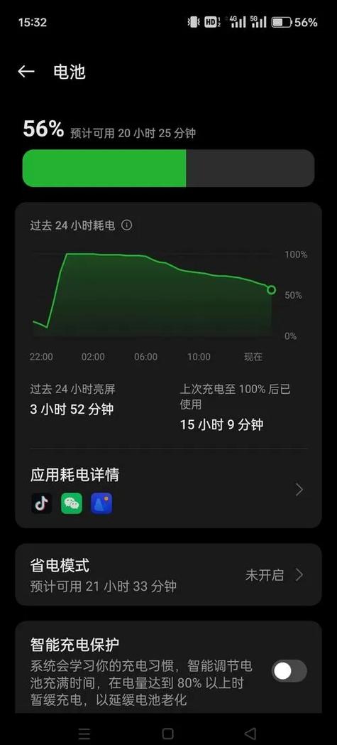 感觉手机电池耗电变快