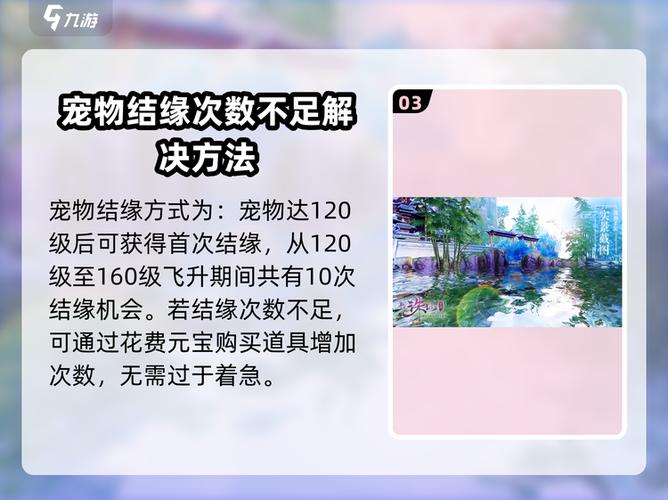 诛仙手游并蒂花在哪里采集